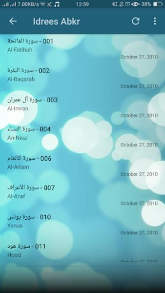 Download Quran应用截图第1张