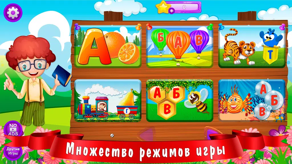 Азбука и алфавит! Учим буквы Captura de pantalla 1