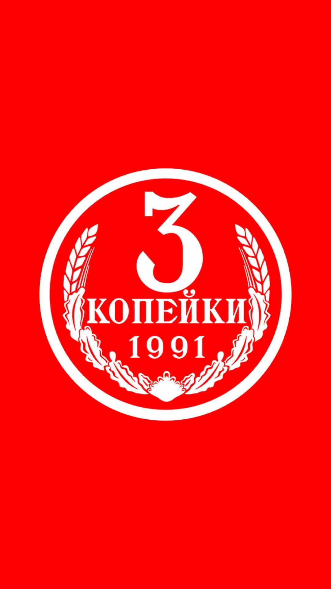 Три копейки парикмахерская 스크린샷 1