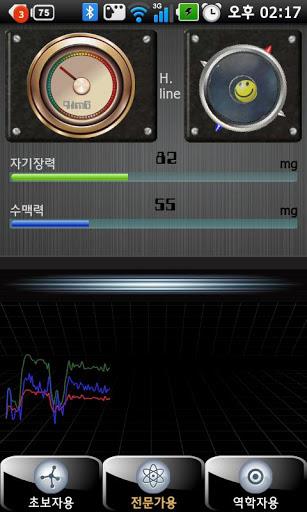 Dowsing應用截圖第3張