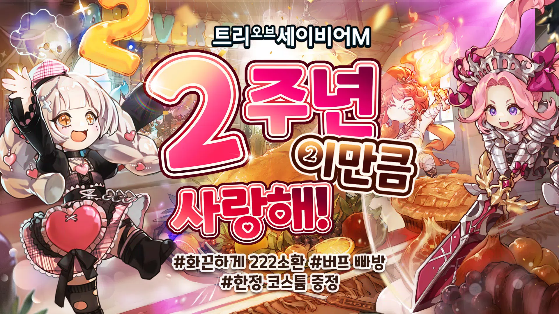 트리 오브 세이비어 M應用截圖第1張