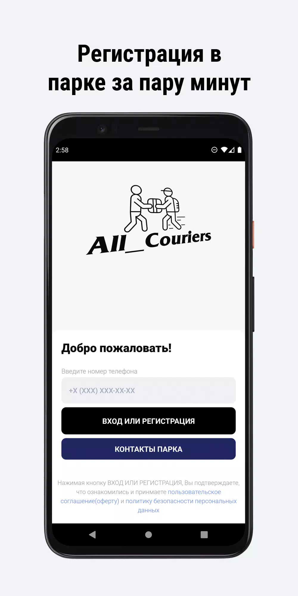 All_Couriers Screenshot 2