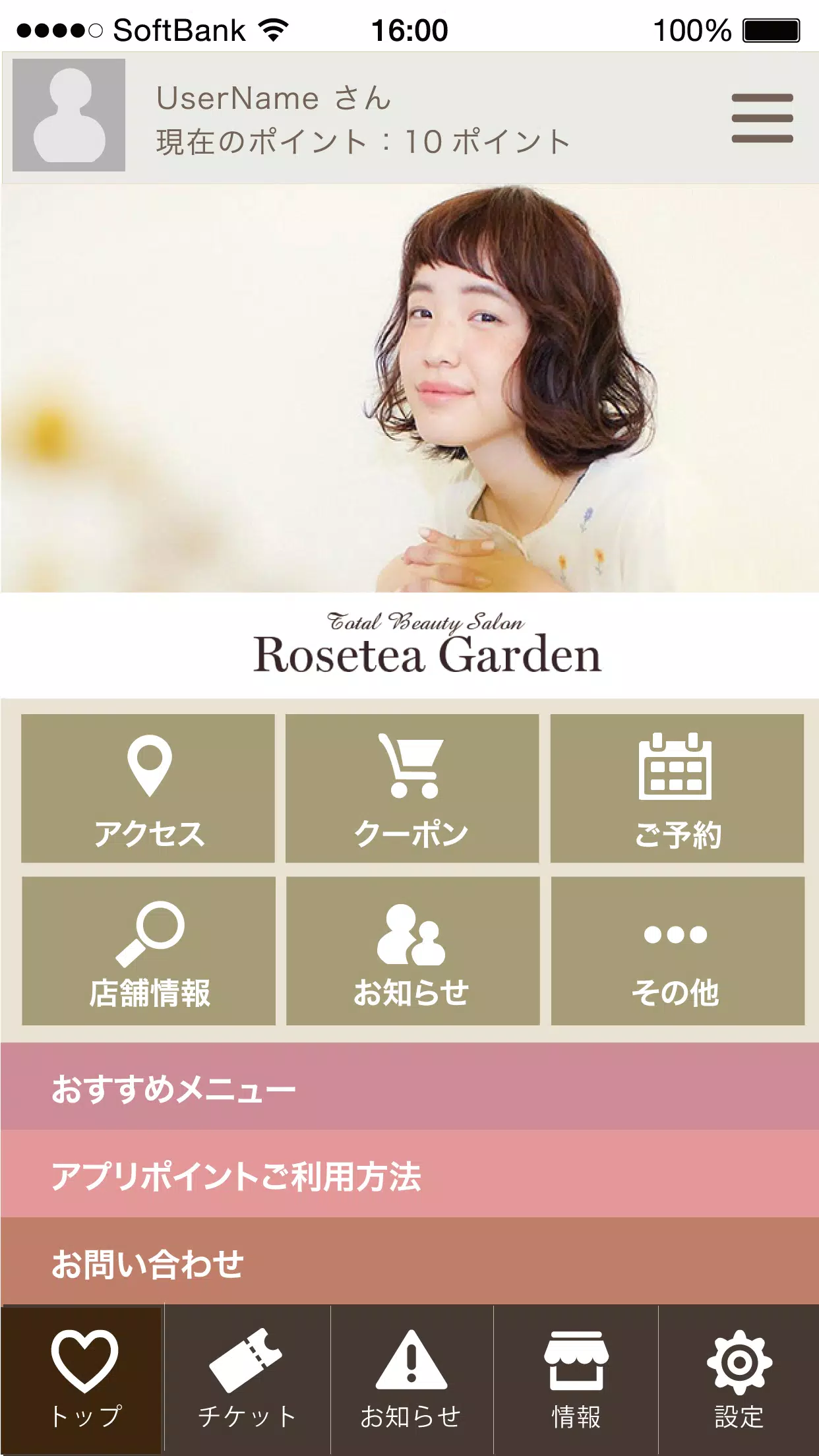 ロゼッタガーデン(Roseteagarden)公式アプリ Captura de pantalla 1