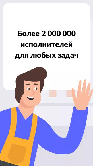 YouDo: поиск работы и услуг應用截圖第1張