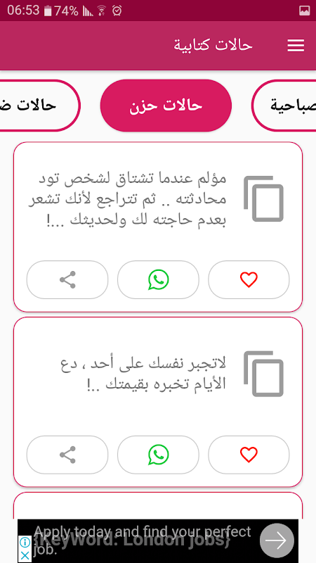 حالات واتس كتابة بدون نت Screenshot 3