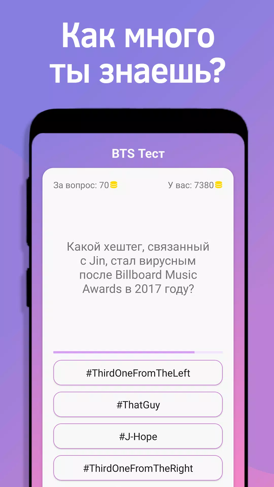 BTS Тест應用截圖第3張