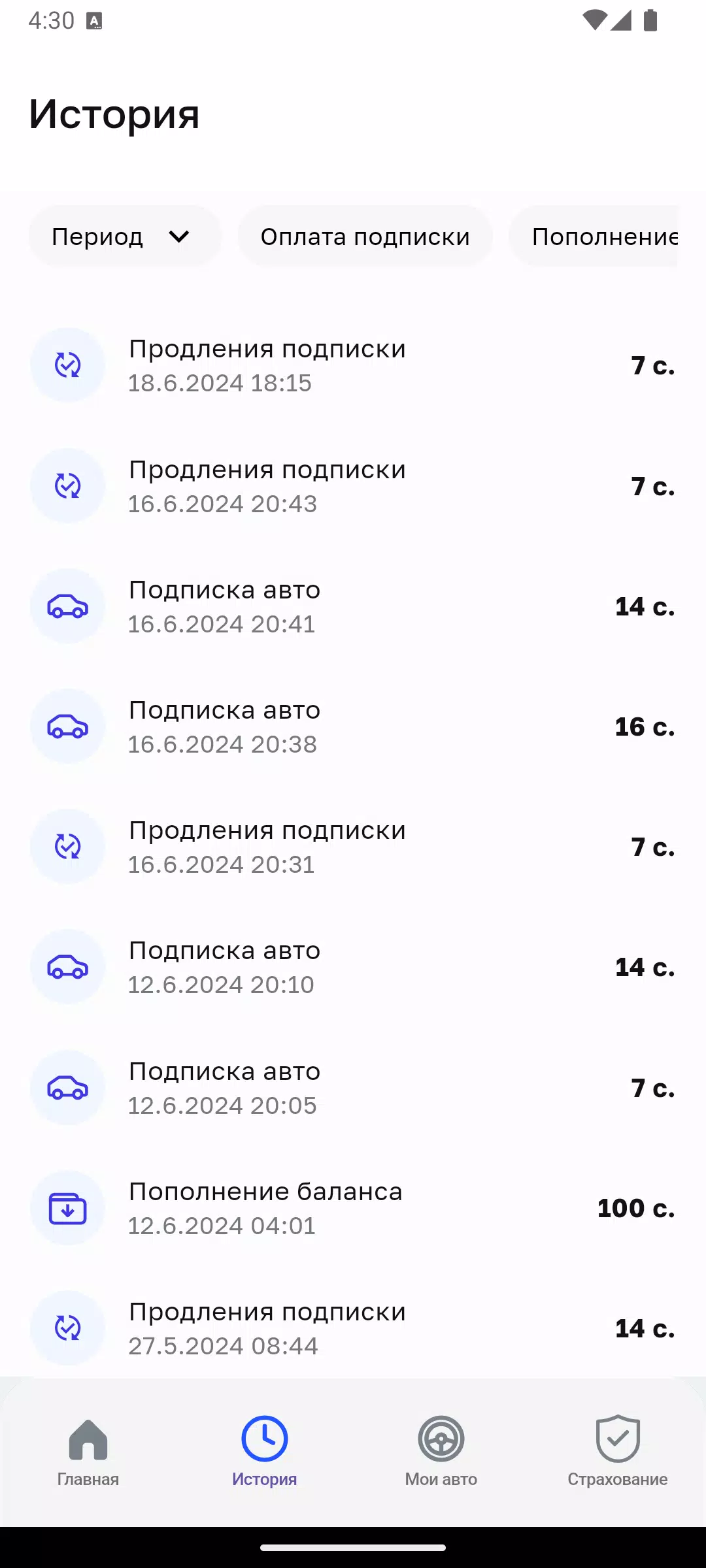 Шахри Бехатар: Штрафы ПДД Ekran Görüntüsü 4
