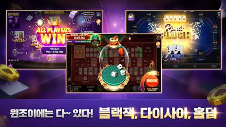넷마블 포커 - 바카라, 7포커, 로우바둑이, 뉴포커 Zrzut ekranu 3