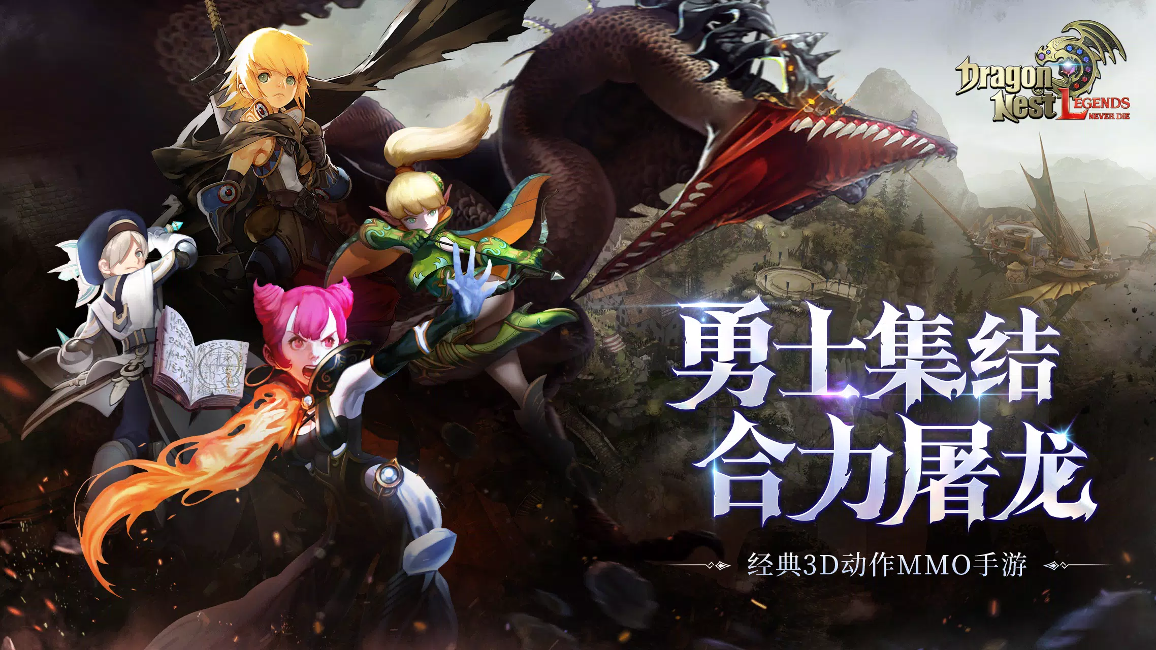 Dragon Nest L-CBT Screenshot 1