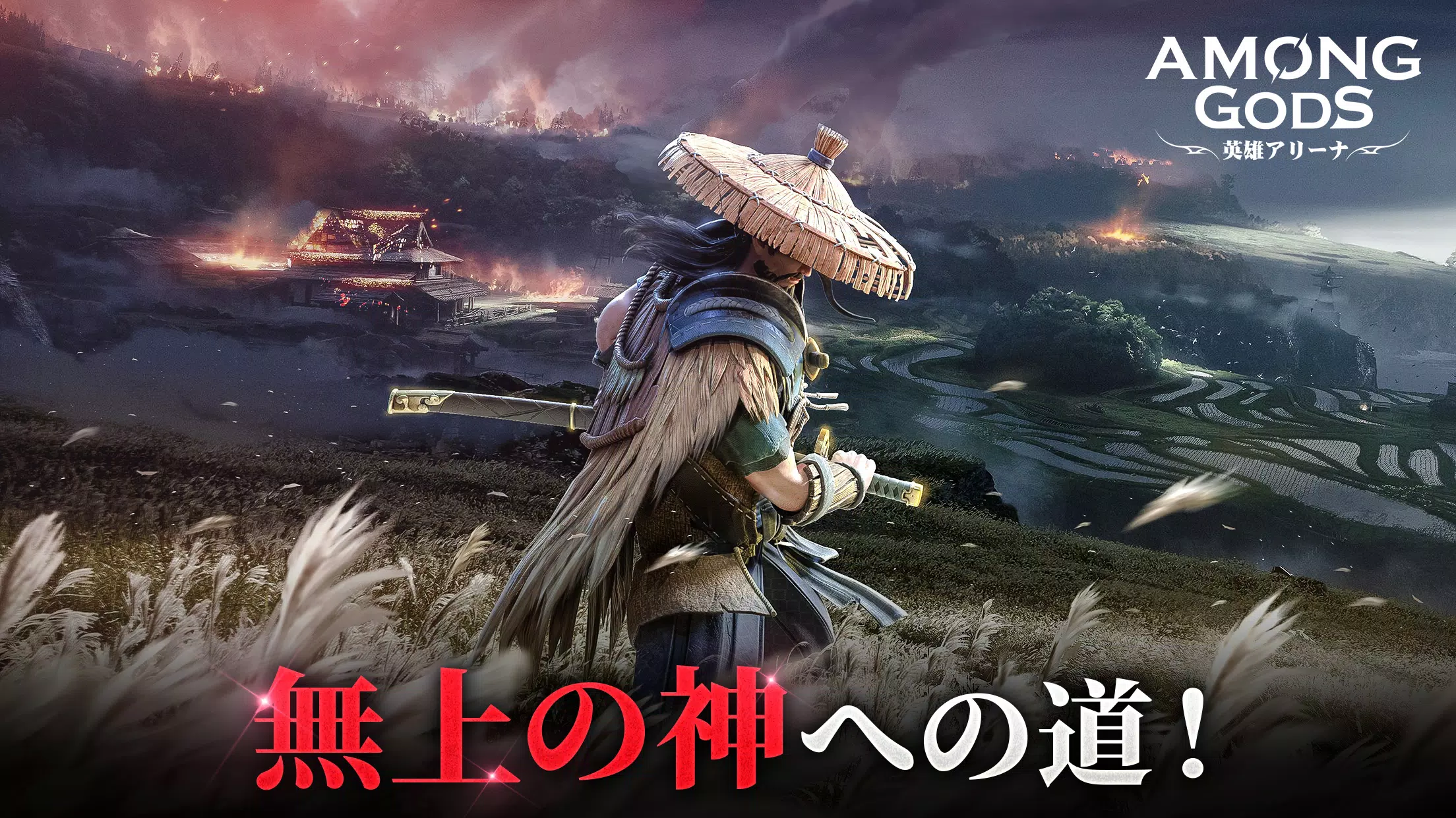 Among Gods Screenshot 1