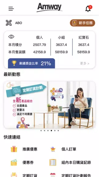AmwayHub 스크린샷 1