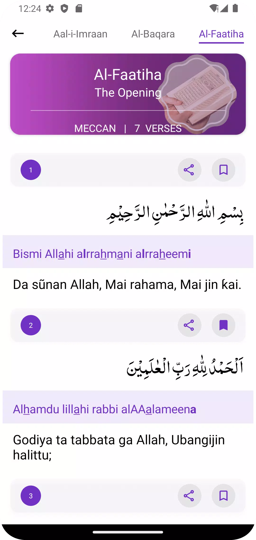 Al Quran Hausa Translation 스크린샷 1