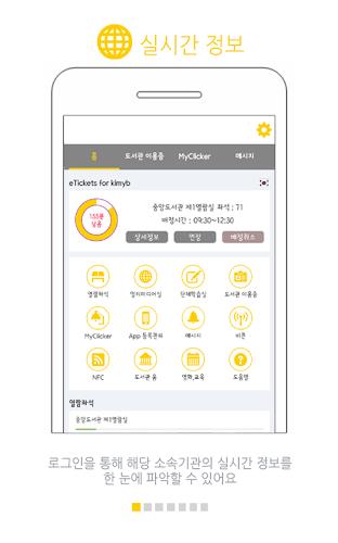 클리커 Clicker应用截图第1张