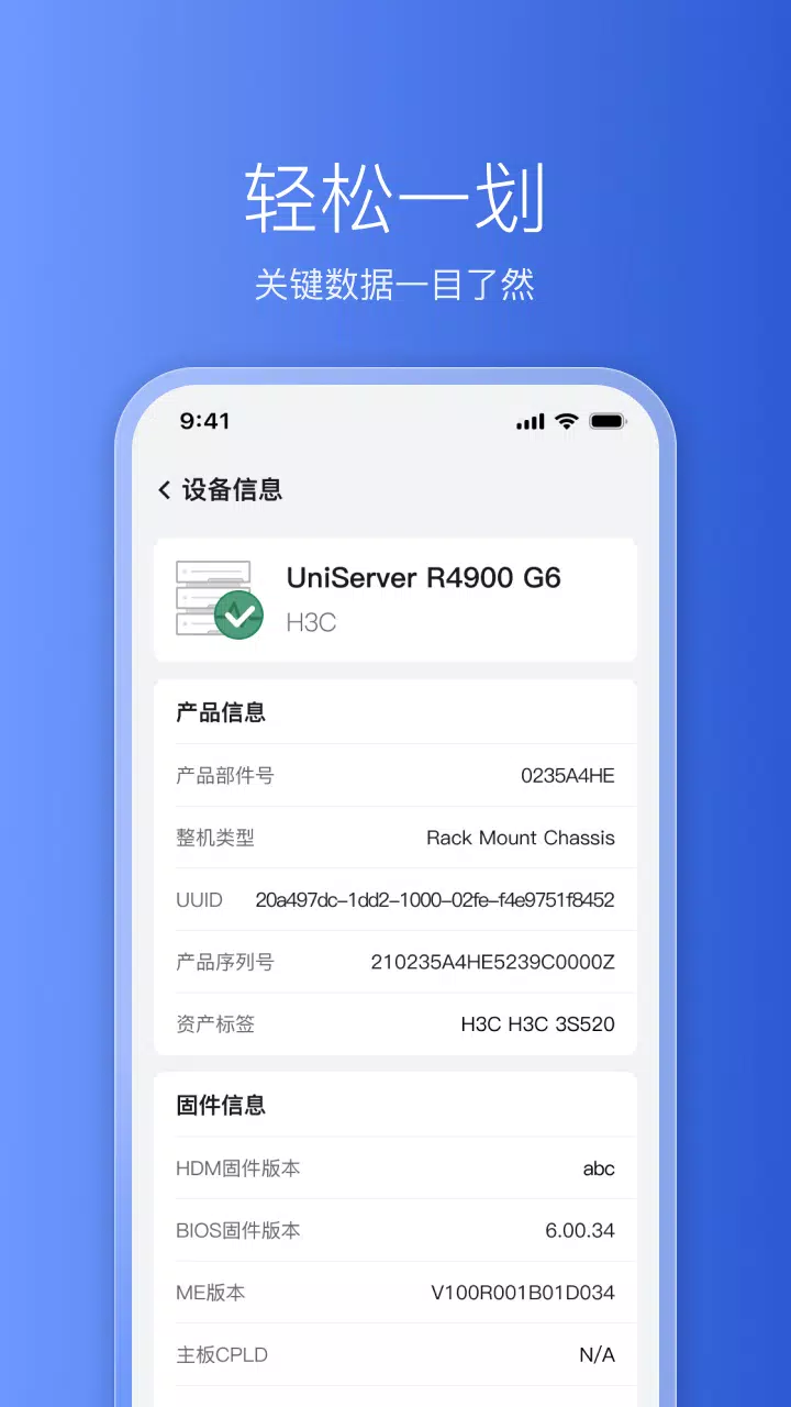 HDM Mobile應用截圖第2張