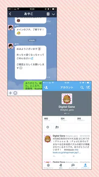 Portrait shop - cute應用截圖第3張