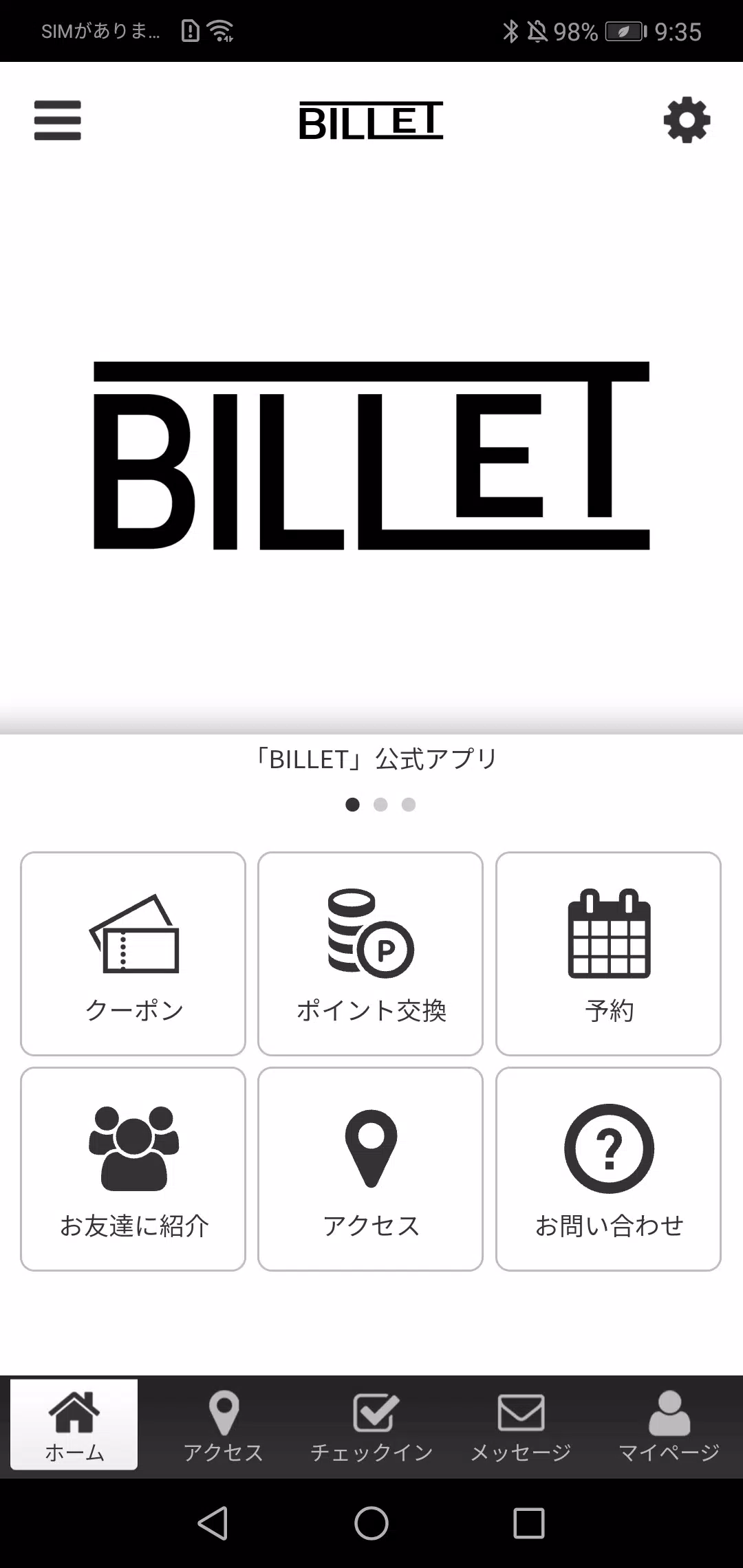 BILLET應用截圖第1張