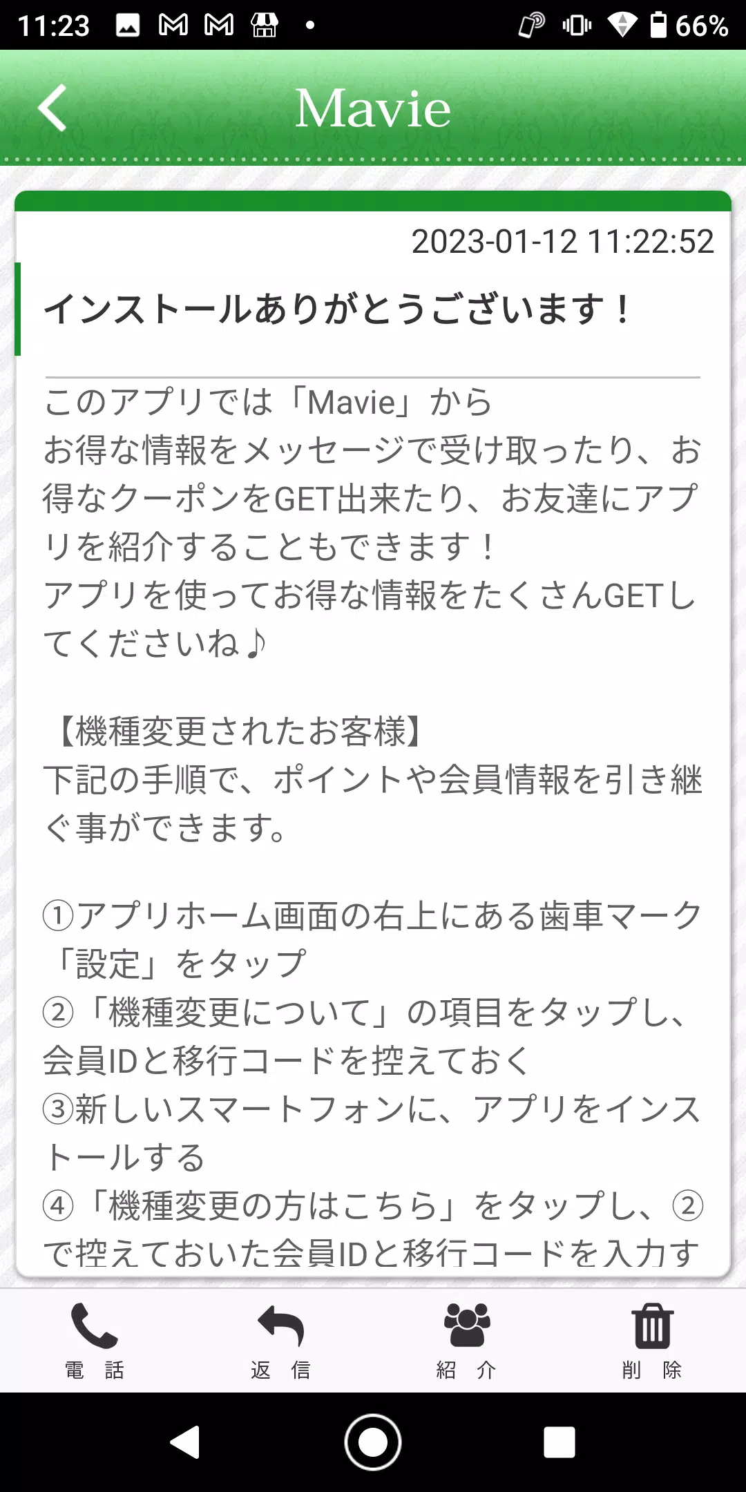 心と身体ケアサロン Mavie ～マヴィ～ 公式アプリ应用截图第2张