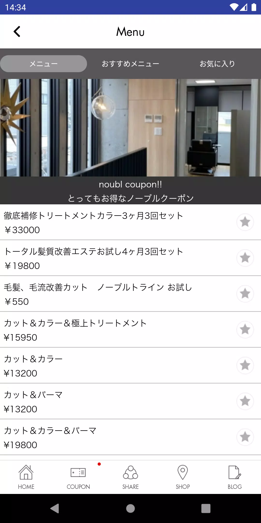 noubl(ﾉｰﾌﾞﾙ),green(ｸﾞﾘｰﾝ)應用截圖第3張