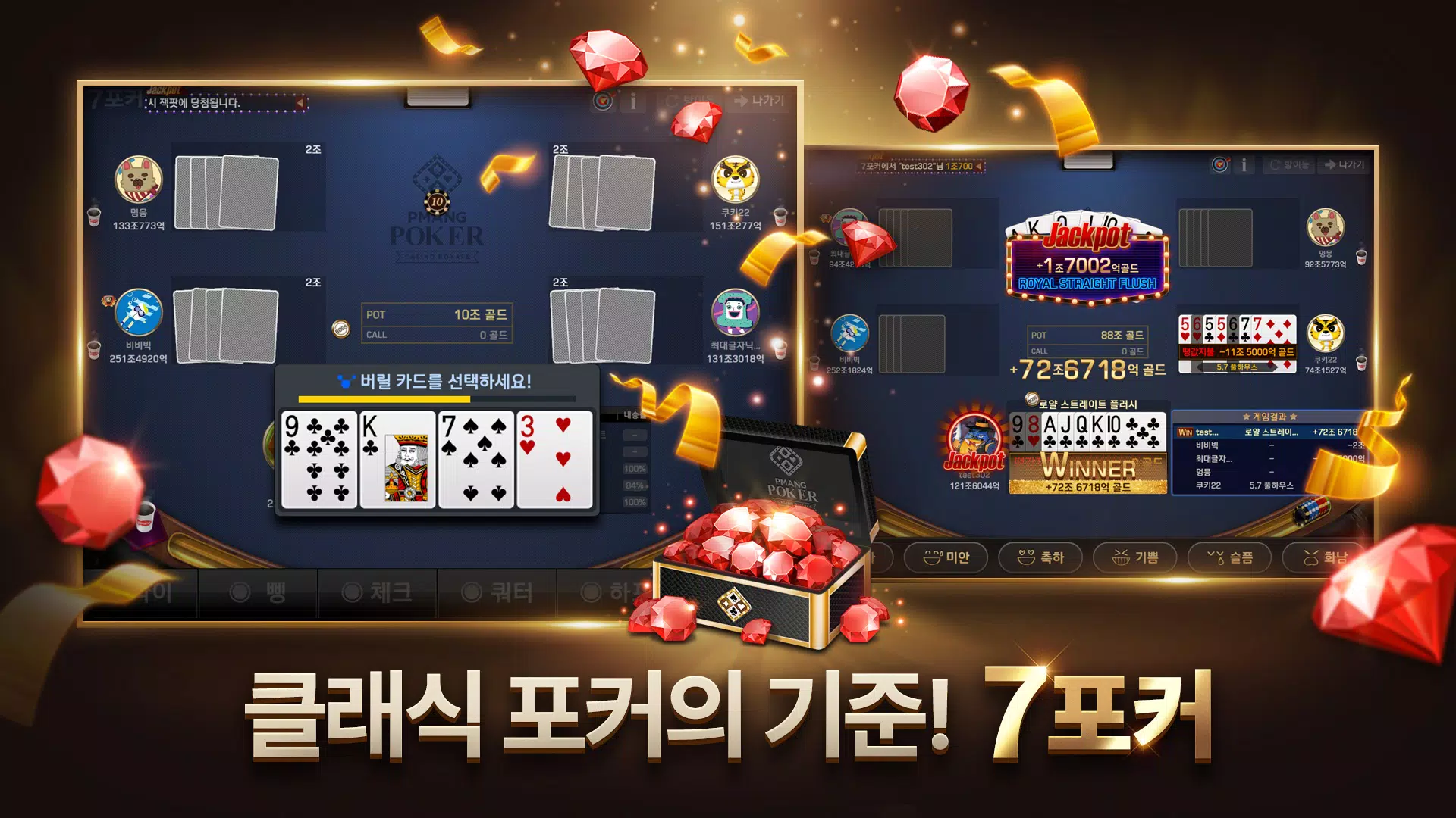 Pmang Poker : Casino Royal Tangkapan skrin 4