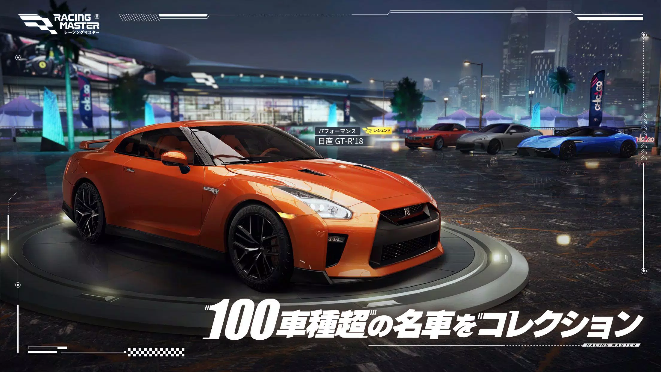 レーシングマスター（Racing Master） Capture d'écran 2