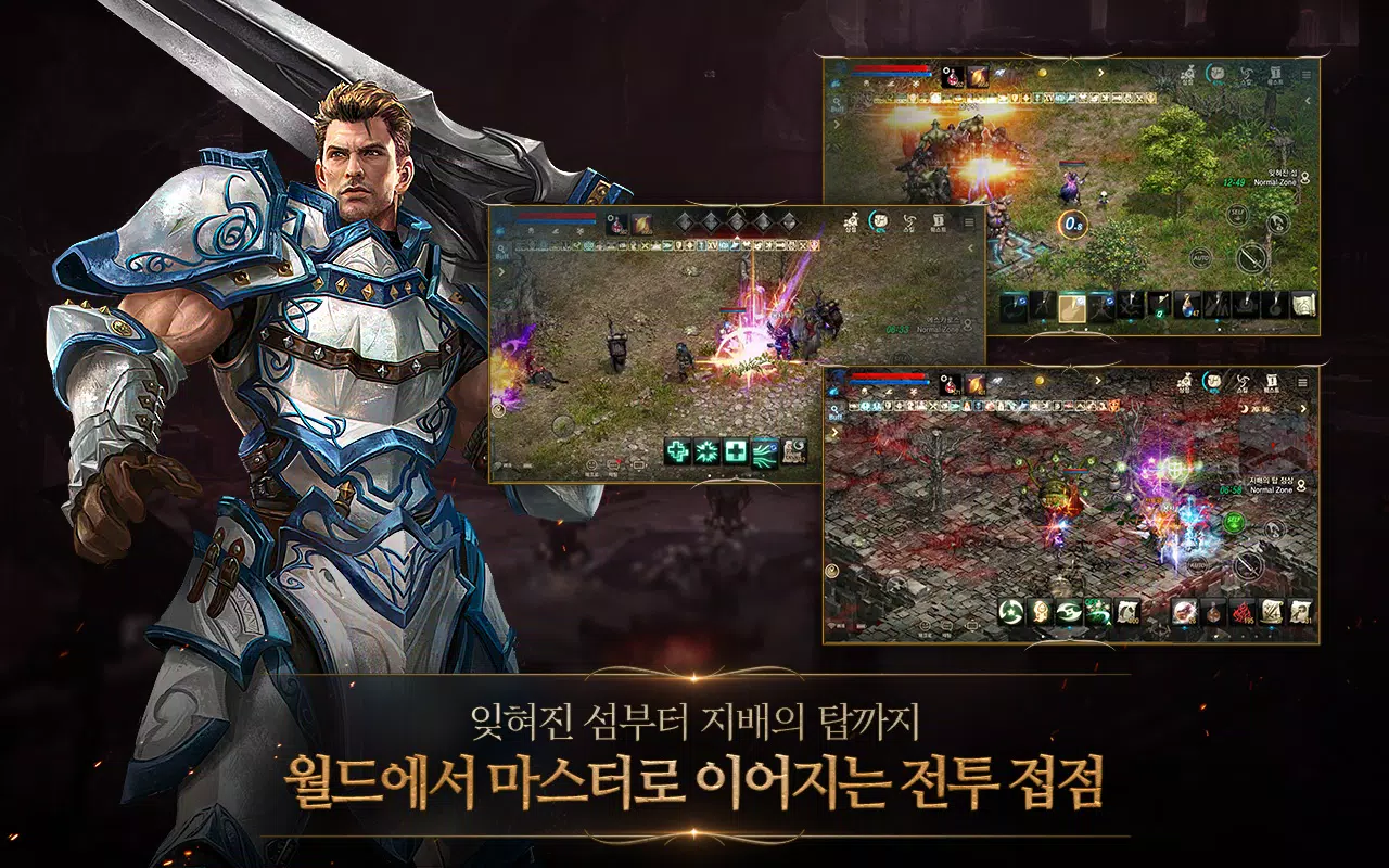 리니지M Screenshot 3