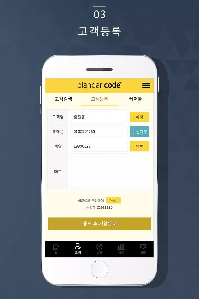 플랜더코드 Screenshot 3