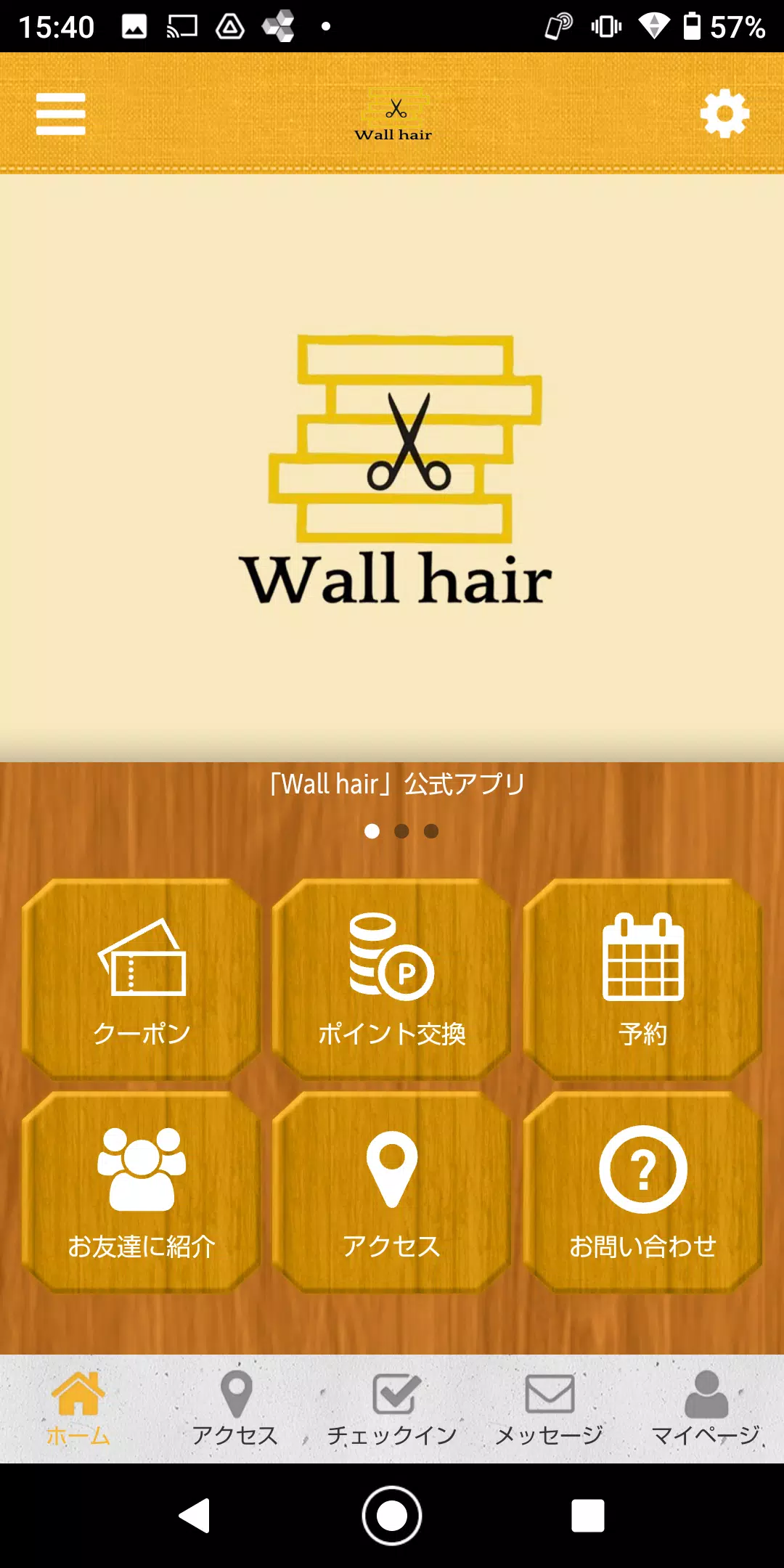 Wall hairの公式アプリ Скриншот 1