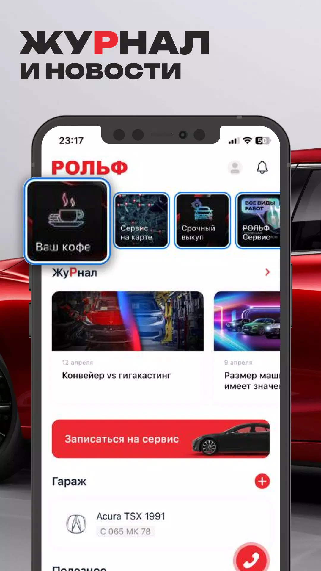 Рольф: продажа и покупка авто スクリーンショット 4