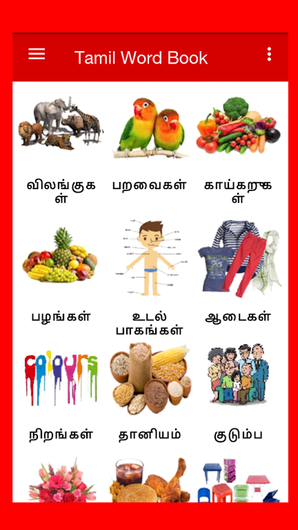 Tamil Word Book Capture d'écran 1