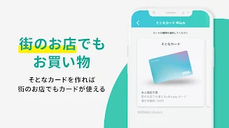 ultra pay（ウルトラペイ）-誰でもVisa スクリーンショット 4