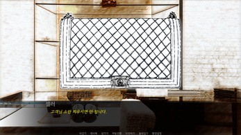 For Himalayan Birkin - Visual Novel Screenshot 2