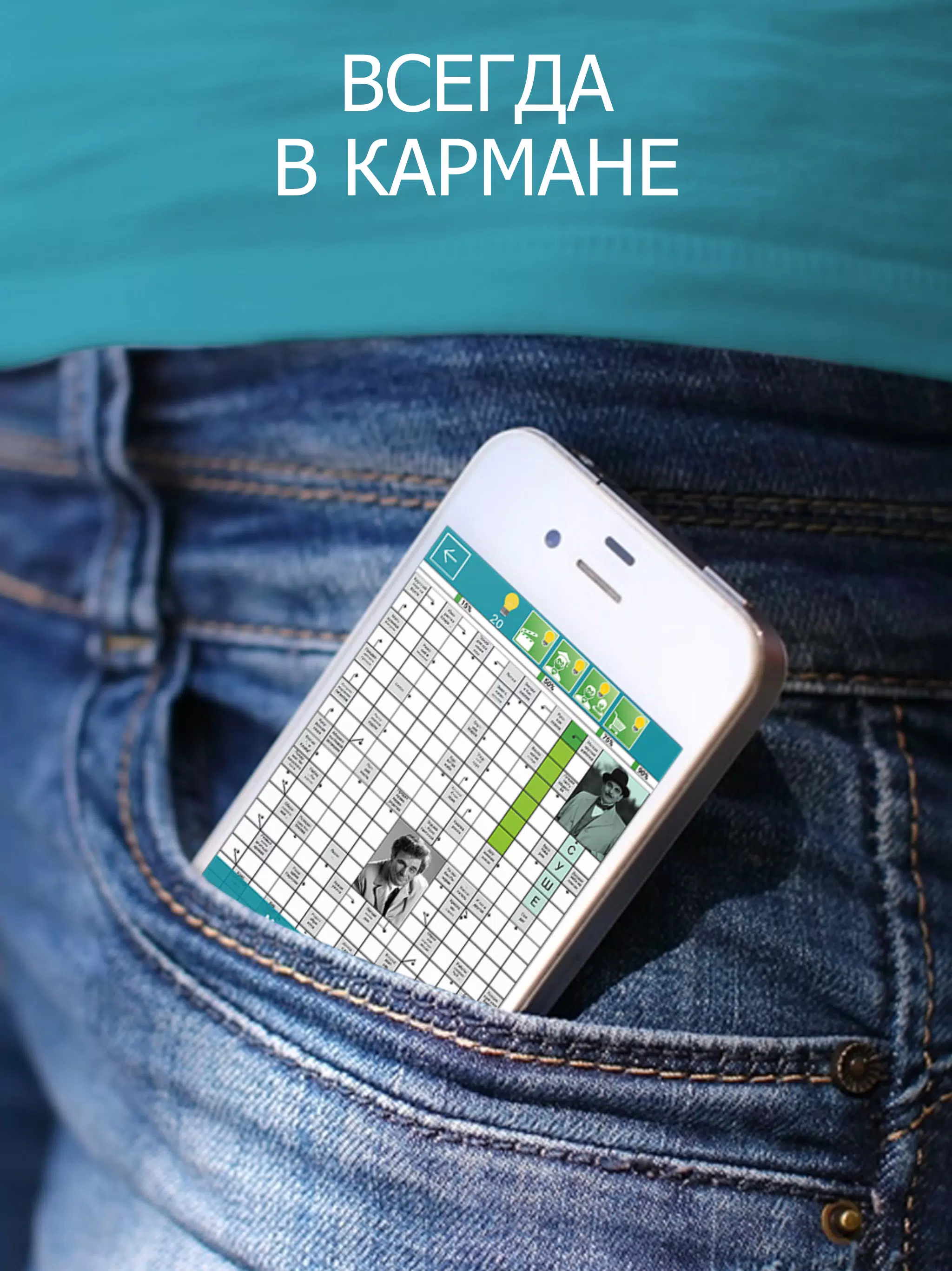 Сканворды Крепость Capture d'écran 4