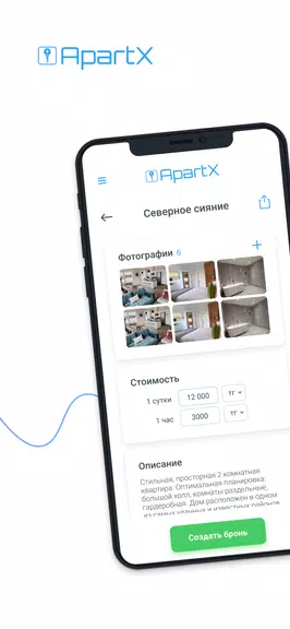 ApartX Captura de tela 1