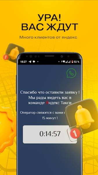 Yandex Voditel Tangkapan skrin 2