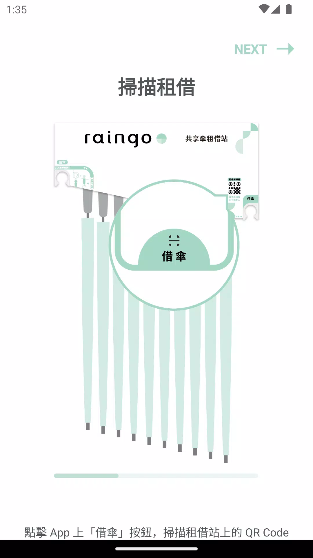 raingo Screenshot 3