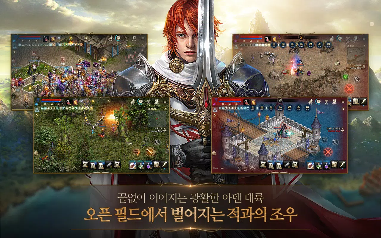 리니지M Screenshot 2