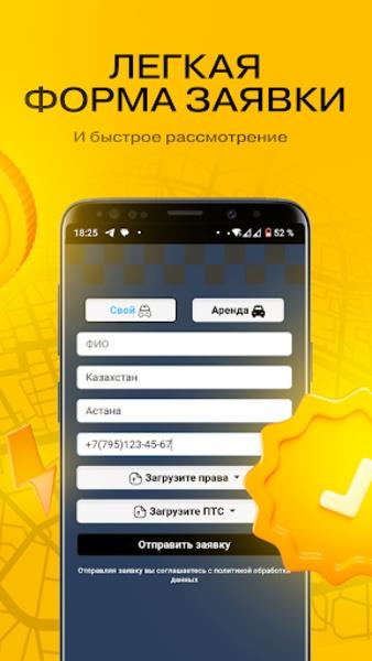 Yandex Voditel ဖန်သားပြင်ဓာတ်ပုံ 3