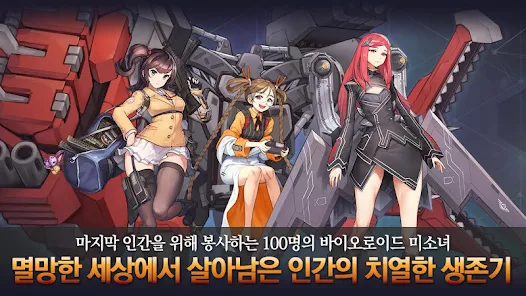 라스트오리진 Screenshot 1