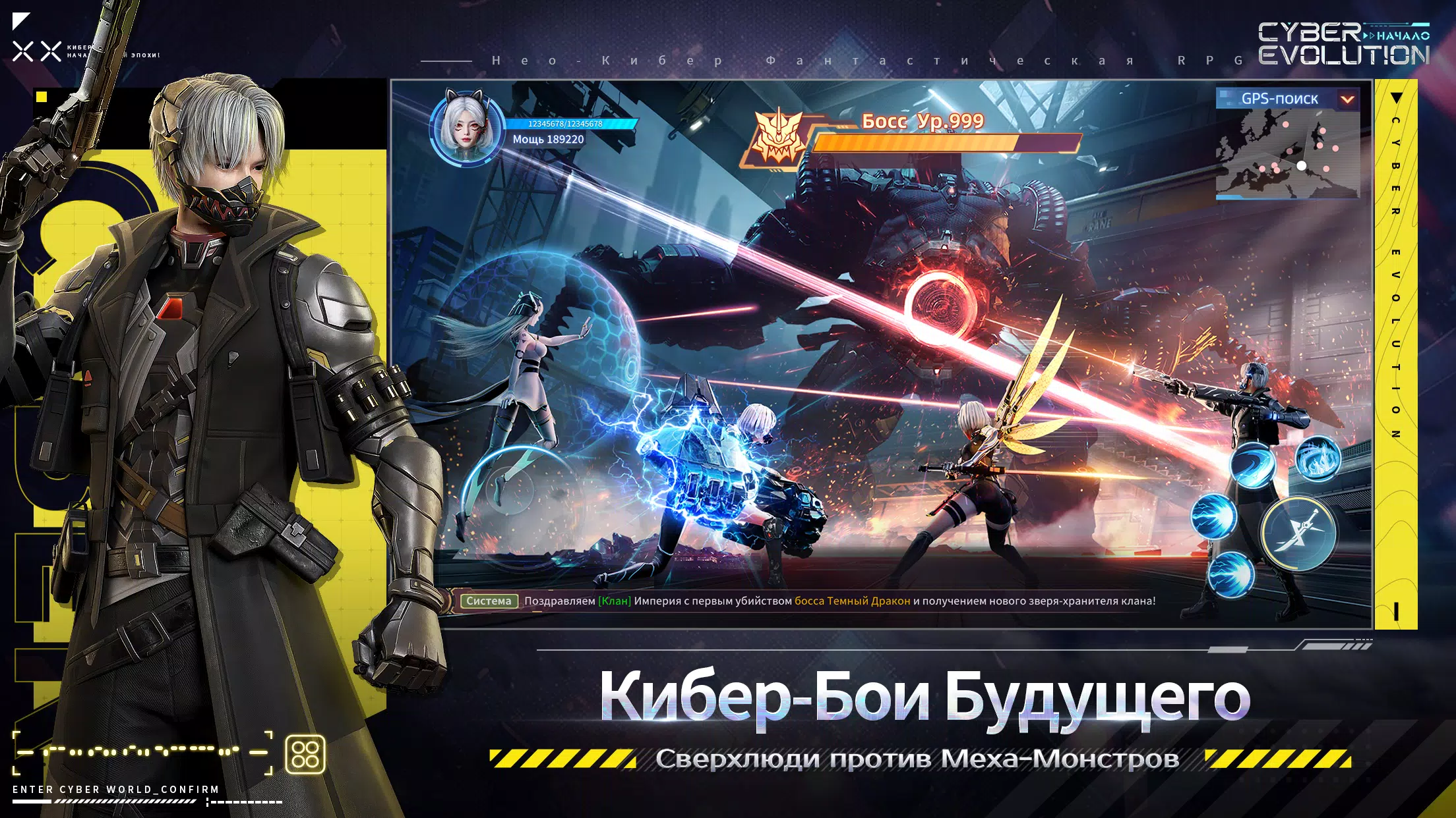 Cyber Evolution: Начало应用截图第3张