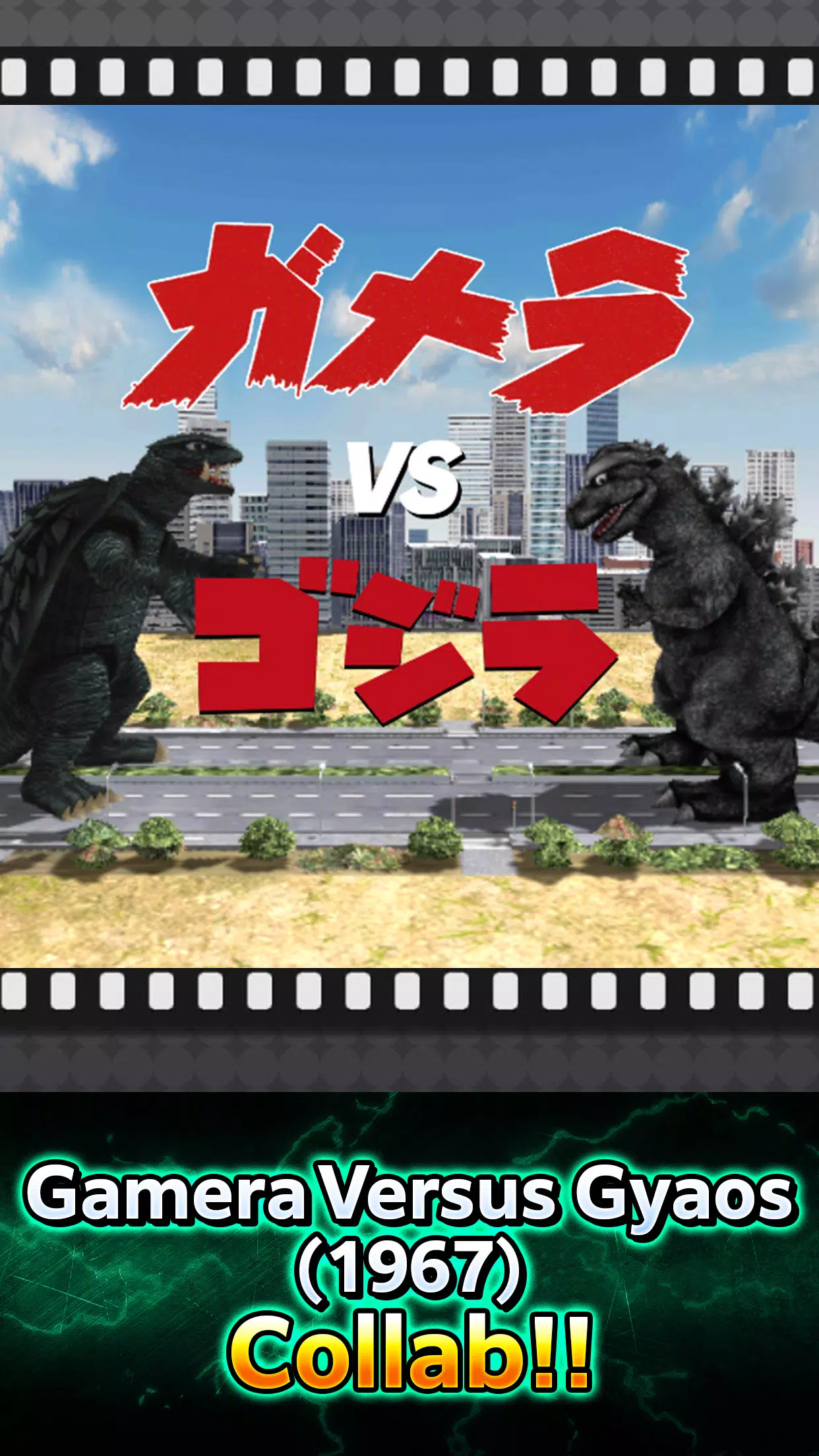 GODZILLA BATTLE LINE 스크린샷 4