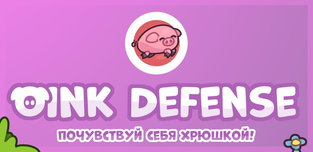 Oink Defense Captura de pantalla 1