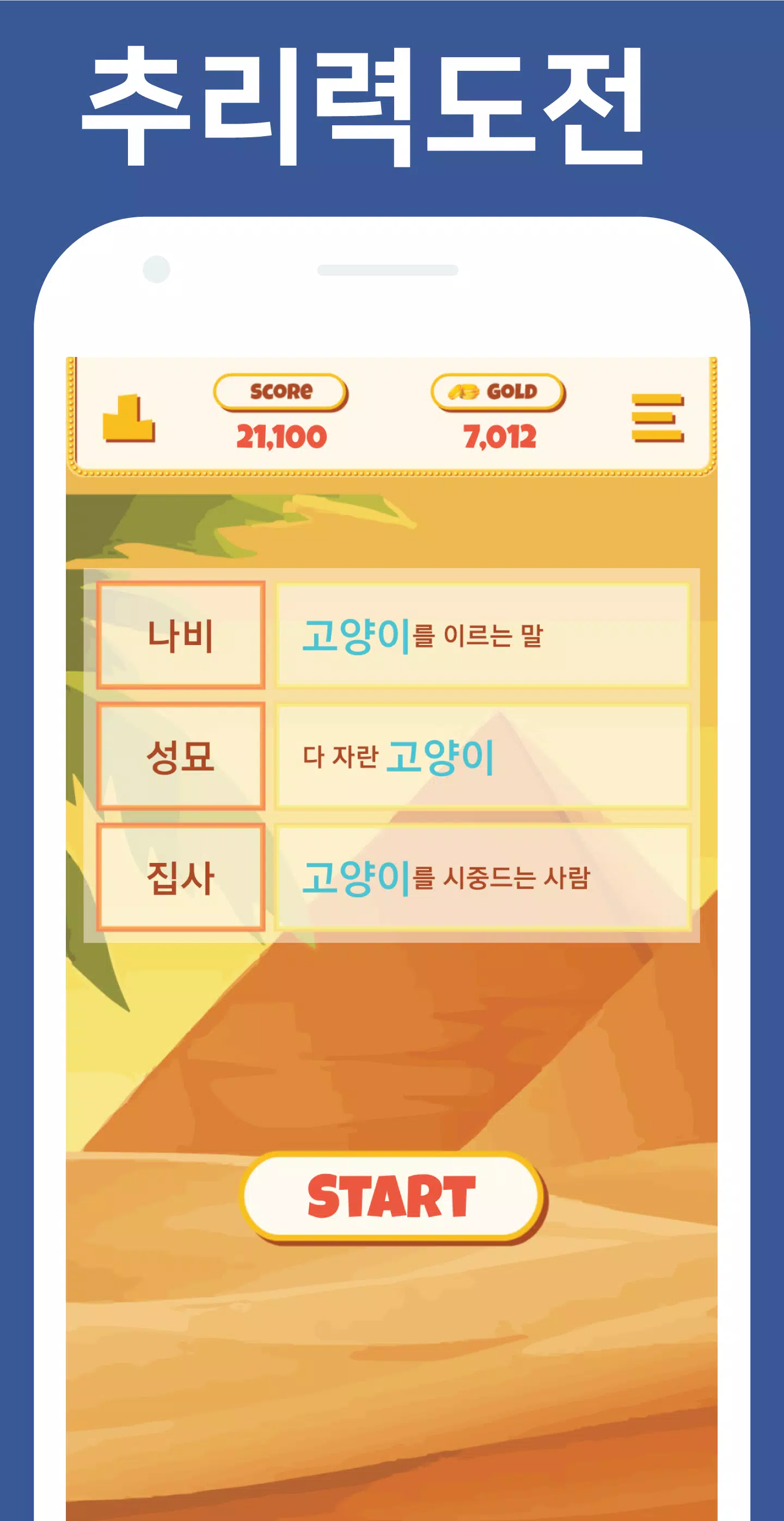 Word Remind Quiz Capture d'écran 3