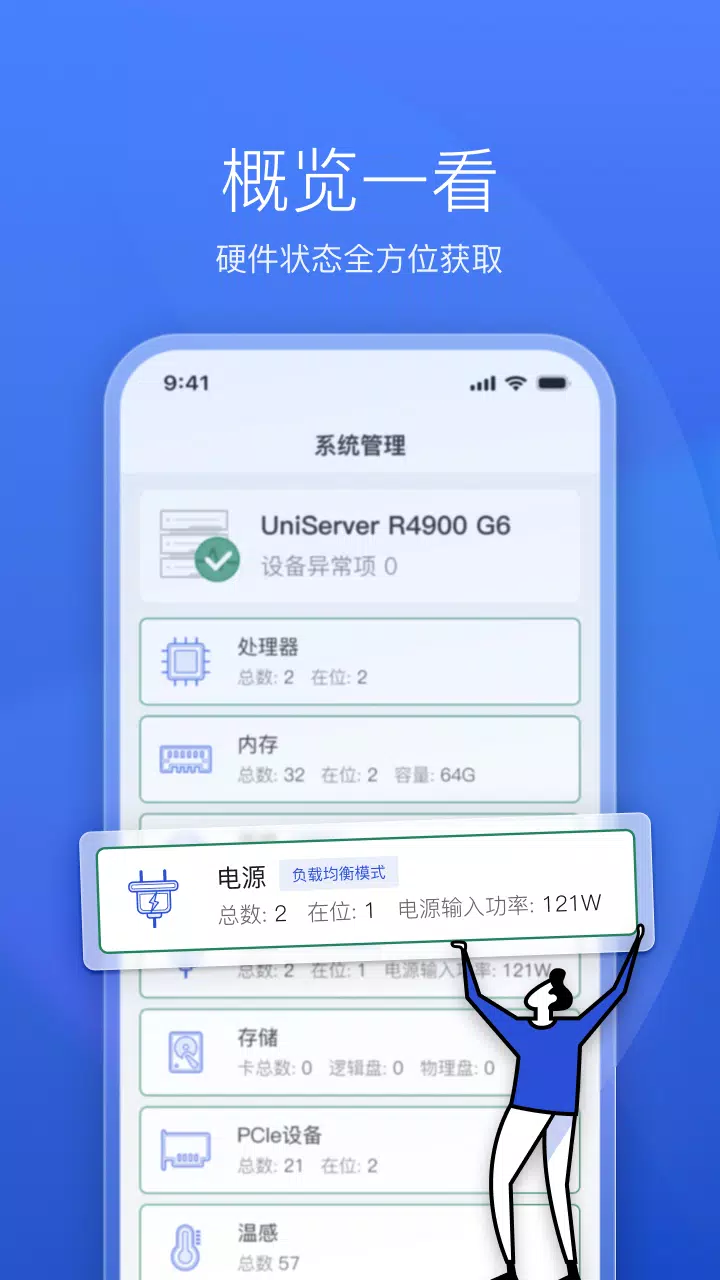 HDM Mobile應用截圖第3張