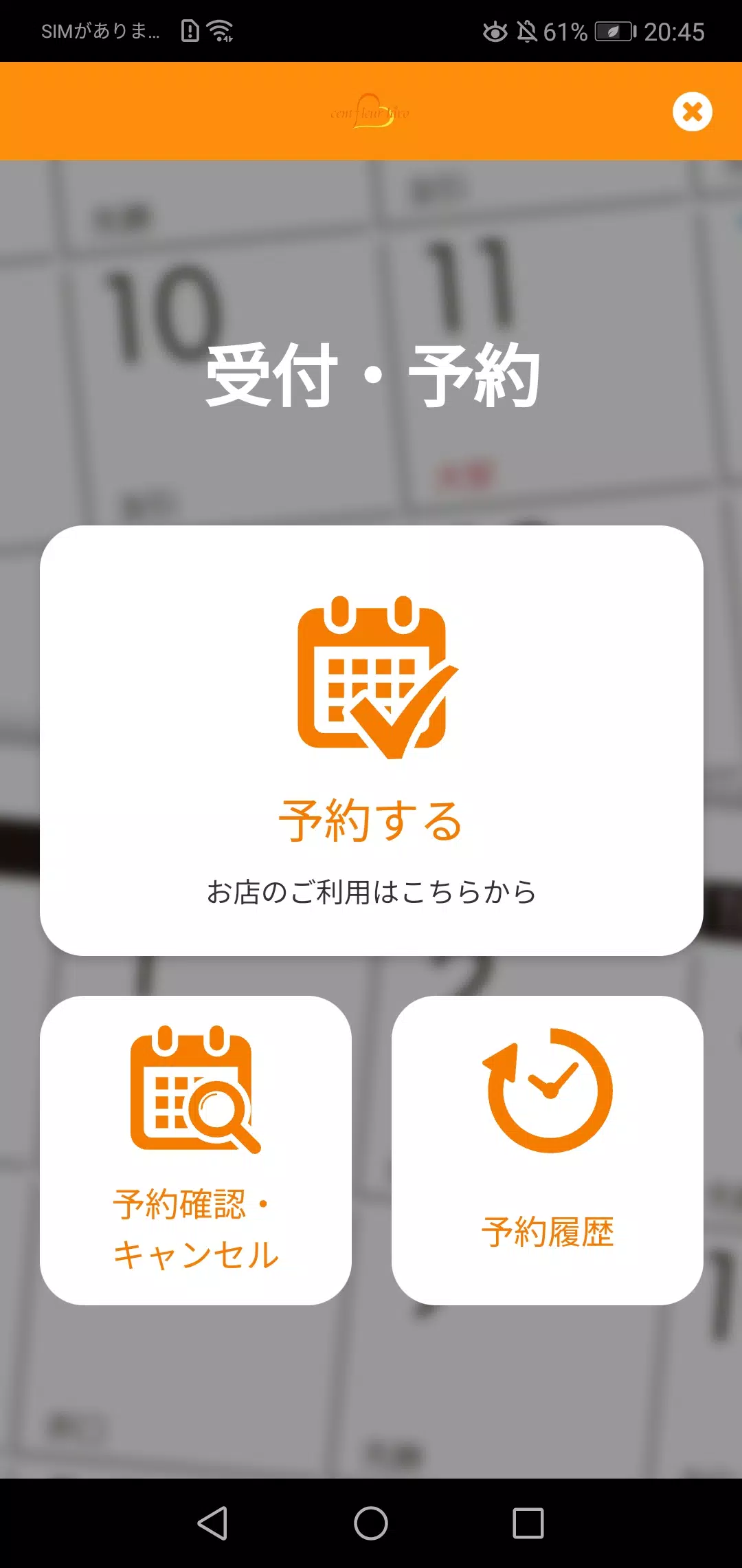 centfleur hiro スクリーンショット 2