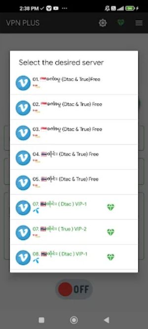 VPN PLUS 스크린샷 2
