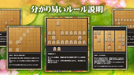 Shogi (Beginners) Captura de tela 2