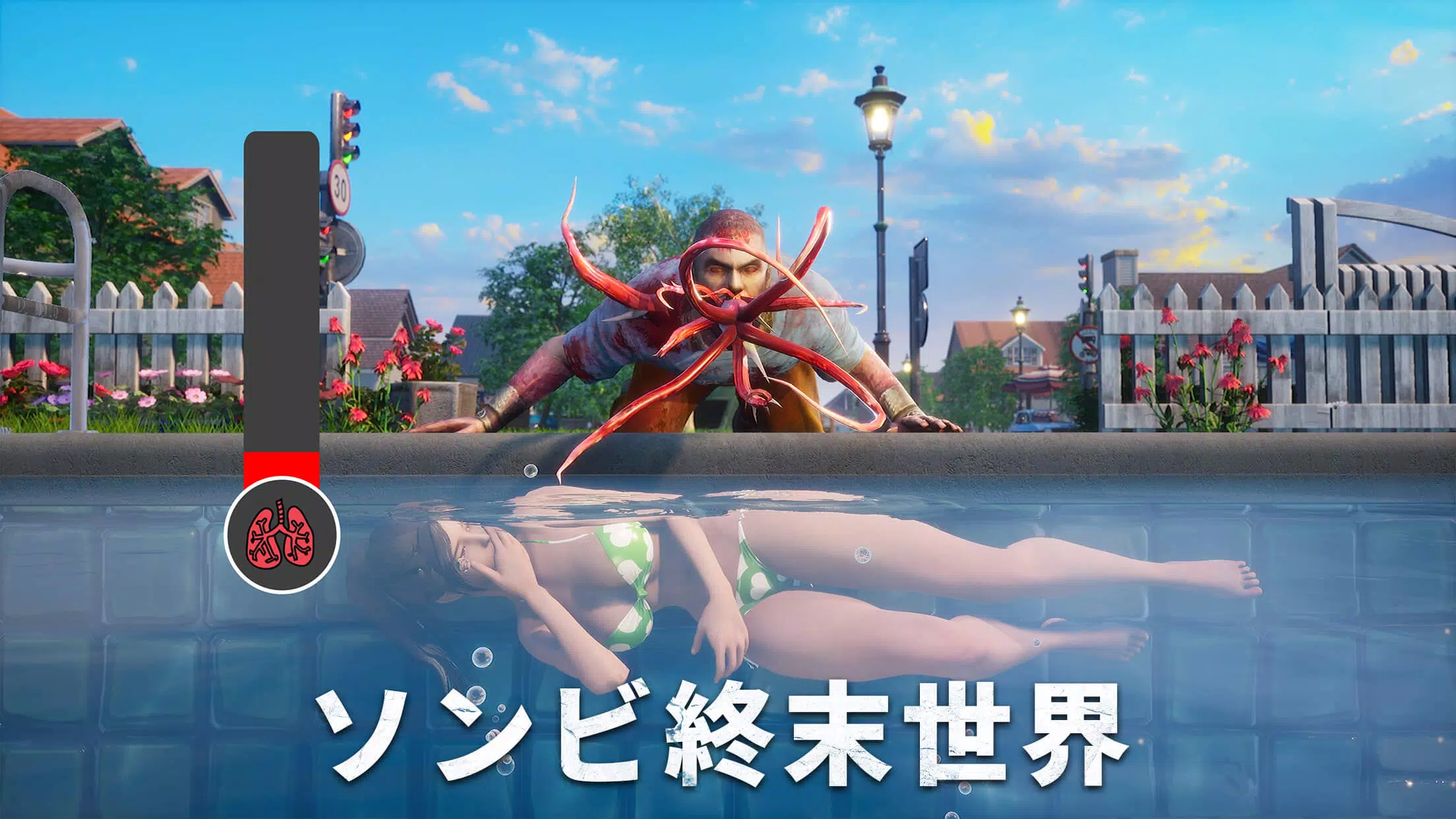 ステート・オブ・サバイバル Screenshot 1