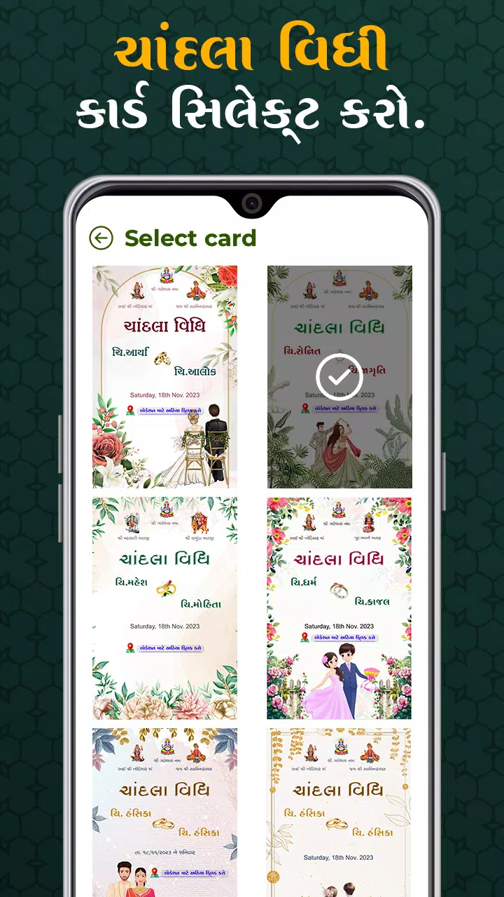 Gujarati Engagement Card Maker スクリーンショット 4