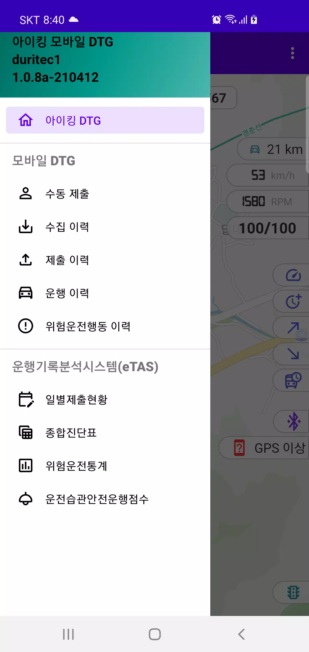 아이킹 모바일 DTG 스크린샷 1