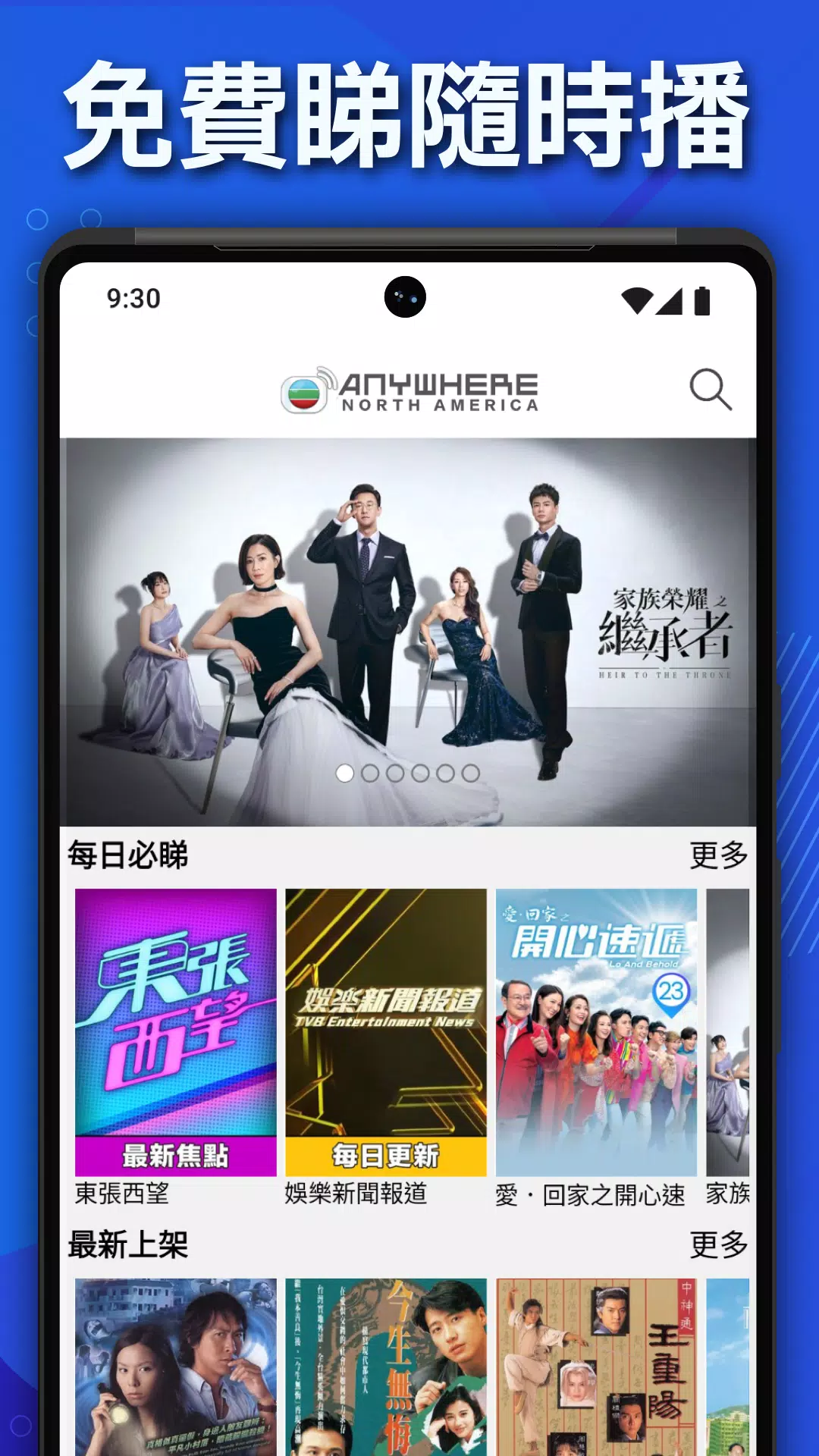 encoreTVB: Hong Kong Drama & Chinese TV Shows স্ক্রিনশট 3